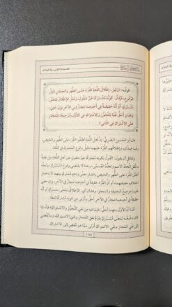 Alternative view of بيان معاني البديع