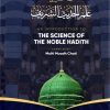 An Introduction to the Science of the Noble Hadith