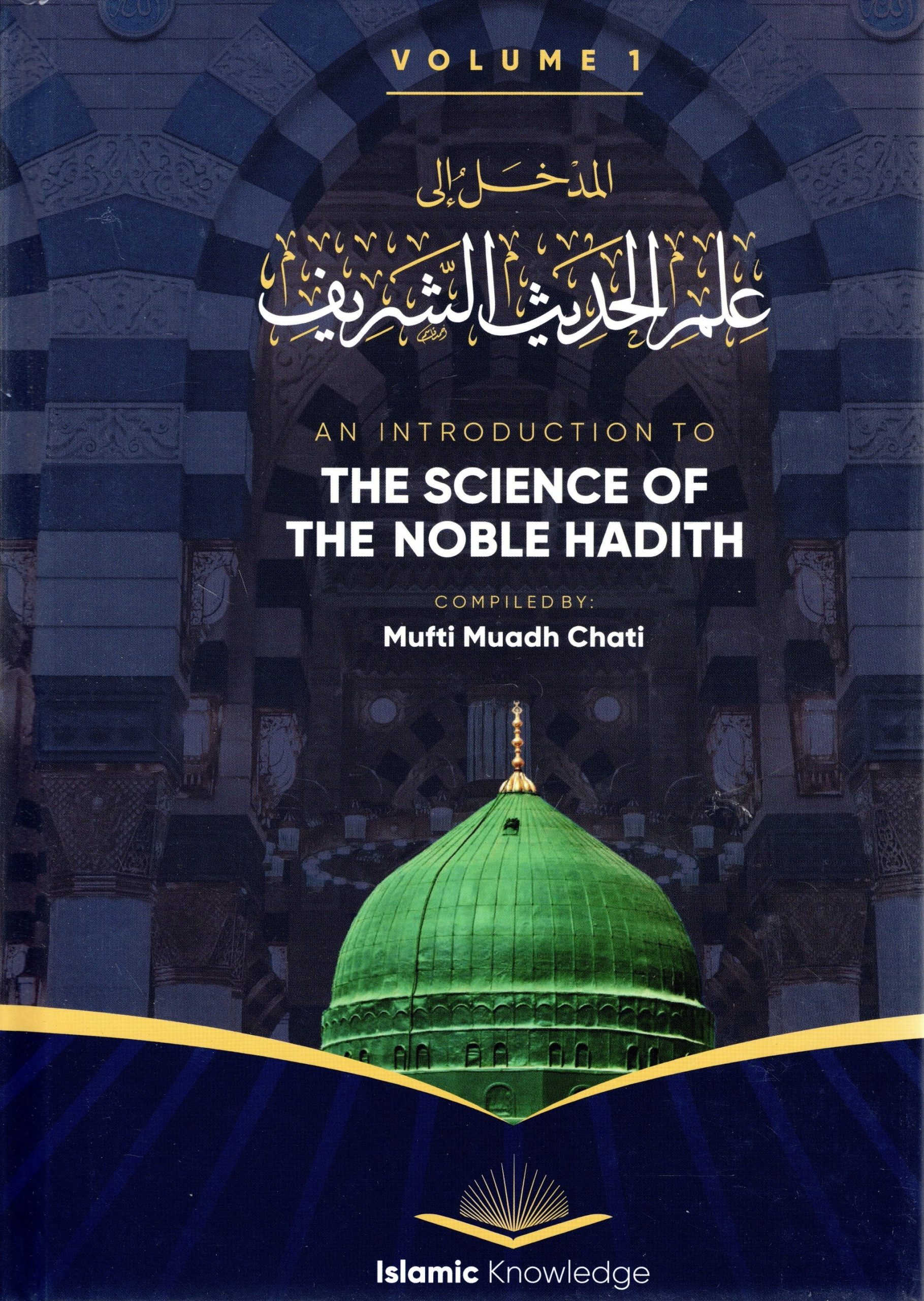 An Introduction to the Science of the Noble Hadith