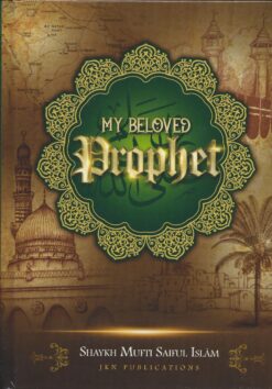 My-Beloved-Prophet-صلى-الله-عليه-وسلم