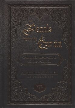 Pearls-from-the-Holy-Quran-vol-