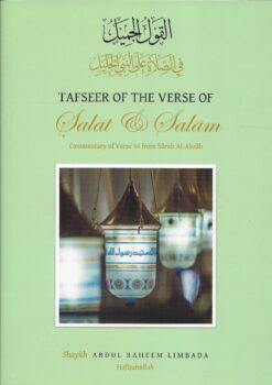 Tafseer-of-the-Verse-of-Salat-Salam