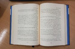 كشف الظنون عن أسامي الكتب والفنون