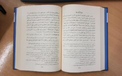 كشف الظنون عن أسامي الكتب والفنون