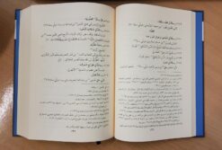 كشف الظنون عن أسامي الكتب والفنون