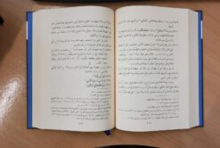 كشف الظنون عن أسامي الكتب والفنون