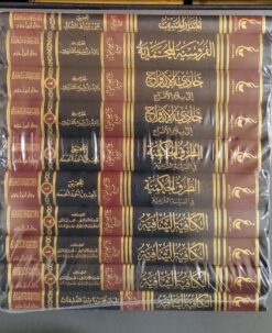 -الامام-ابن-القيم-الجوزية-ـ-المجموعة-الثانية
