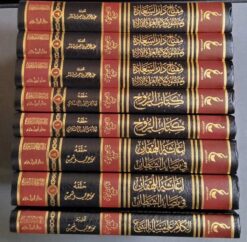 آثارالإمام ابن القيم الجوزية ـ المجموعة الخامسة