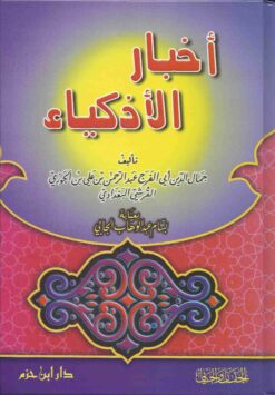 أخبار الأذكياء