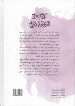  الأشباح في التكلم عن الأرواح2