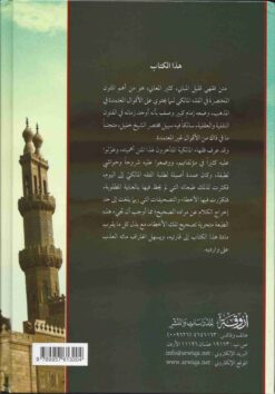  المسالك لمذهب الإمام مالك2