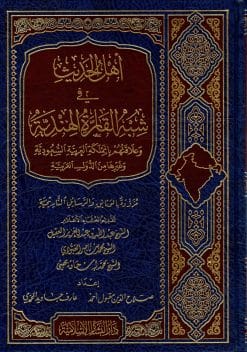 أهل الحديث في الشبه القارة الهندية