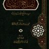 إصلاح الرثيث بملمح الحديث