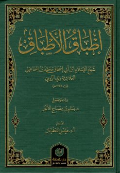 إطباق الأطباق