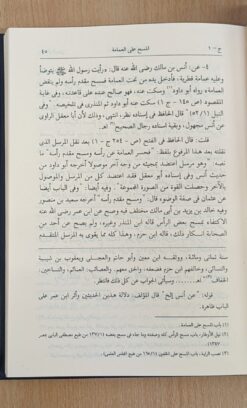 إعلاء السنن