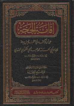 إقامة الحجة على أن الإكثار بالتعبد ليس بالبدعة