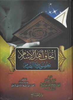 اهل الاسلام بخصوصيات الصيام