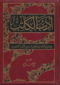 الكاتب