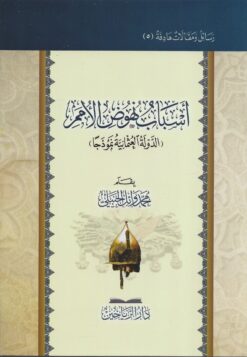 اسباب نهوض الامم الدولة العثمانية نموذجا