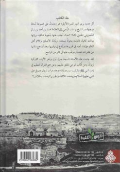 الوهبية عن الأسئلة الزعبية2