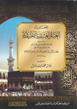  العشرة العشارية الإختيارية