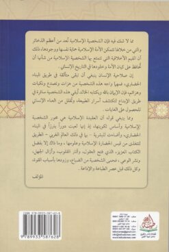 الأحاديث الواردة على صيغة أفعل التفضيل