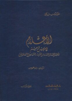 الأعلام