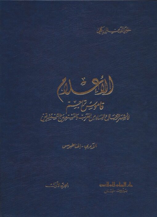 الأعلام