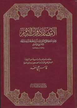  ذوات الآثار