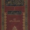 -الشافعي-وأثره-في-علم-الحديث