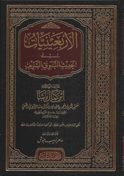  في حديث النبي صلى الله عليه و سلم