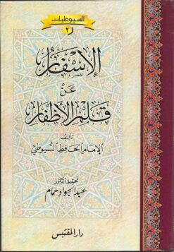  عن قلم الاظغار