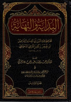 البداية والنهاية ت التركي