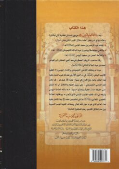 التراث العقدي في مسألة علم النبي عند العلماء