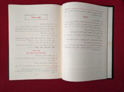 التسهيل الضروري لمسائل القدوري في فقه أبي حنيفة النعمان للبغدادي