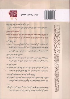 التعريف بذكر الفرق بالتعيين الواردة في حديث سيد المرسلين صلى الله عليه وسلم