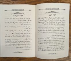 التهنئة في المواسم وغيرها من السنة Text