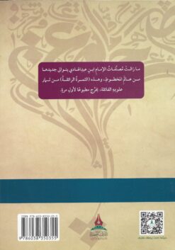 الثمرة الرائقة في علم العربية