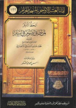  الأوفر لمن أطاق الصوم في السفر
