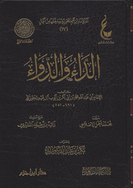 -والدواء