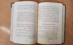 -العقيدة-السنوسية-السلسلة العقيدة السنوسية