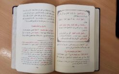 -العقيدة-السنوسية-السلسلة العقيدة السنوسية