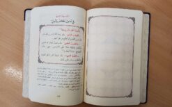 -العقيدة-السنوسية-السلسلة العقيدة السنوسية