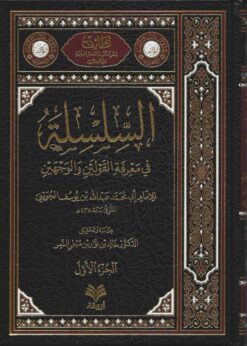  في معرفة القولين والوجهين