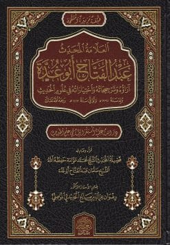 الشيخ عبد الفتاح