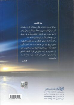 الصلاة رحلة الحب والشوق