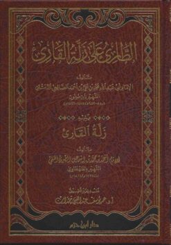 الطاري على زلة القاري