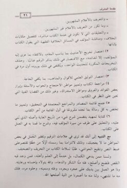 -في-شرح-الهداية-