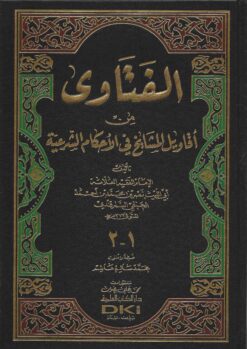 الفتاوى من أقاويل المشايخ في الأحكام الشرعية