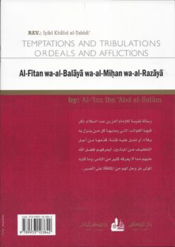 الفتن والبلايا والمحن والرزايا